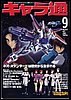 Gundam Seed 58